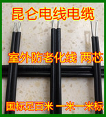 平行国标双芯防老化铝电缆线 25平方 架空线 电线2芯铝芯6