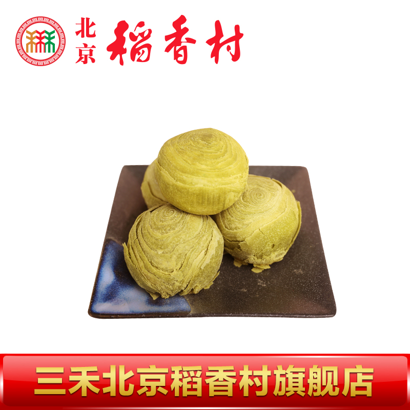 北京三禾稻香村 传统特产 抹茶酥 办公室零食早餐蛋糕茶点