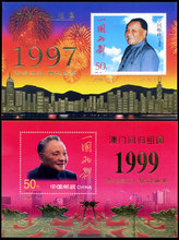 2000香港澳门回归双加字小型张一对 特1 优美邮票社