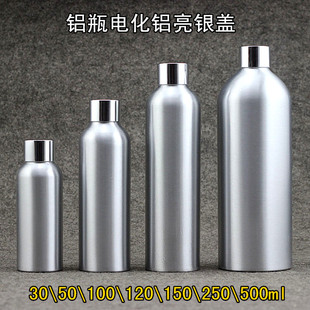铝瓶30\50\100\120\150\250ml电化铝普通盖500毫升乳液纯露铝罐