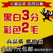 图文快印资料复印 订数码 画册书本装 网上打印服务黑白彩色印刷精装