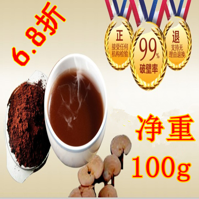 正品 灵芝孢子粉 纯天然 散装 产地长白山 100克装 加钱配礼盒