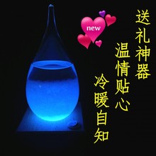 包邮 钻石五角星风暴瓶天气预报瓶男女朋友生日礼物教师节毕业礼品