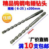 方柄圆柄 x200mm 厂价直销冲击电锤钻头