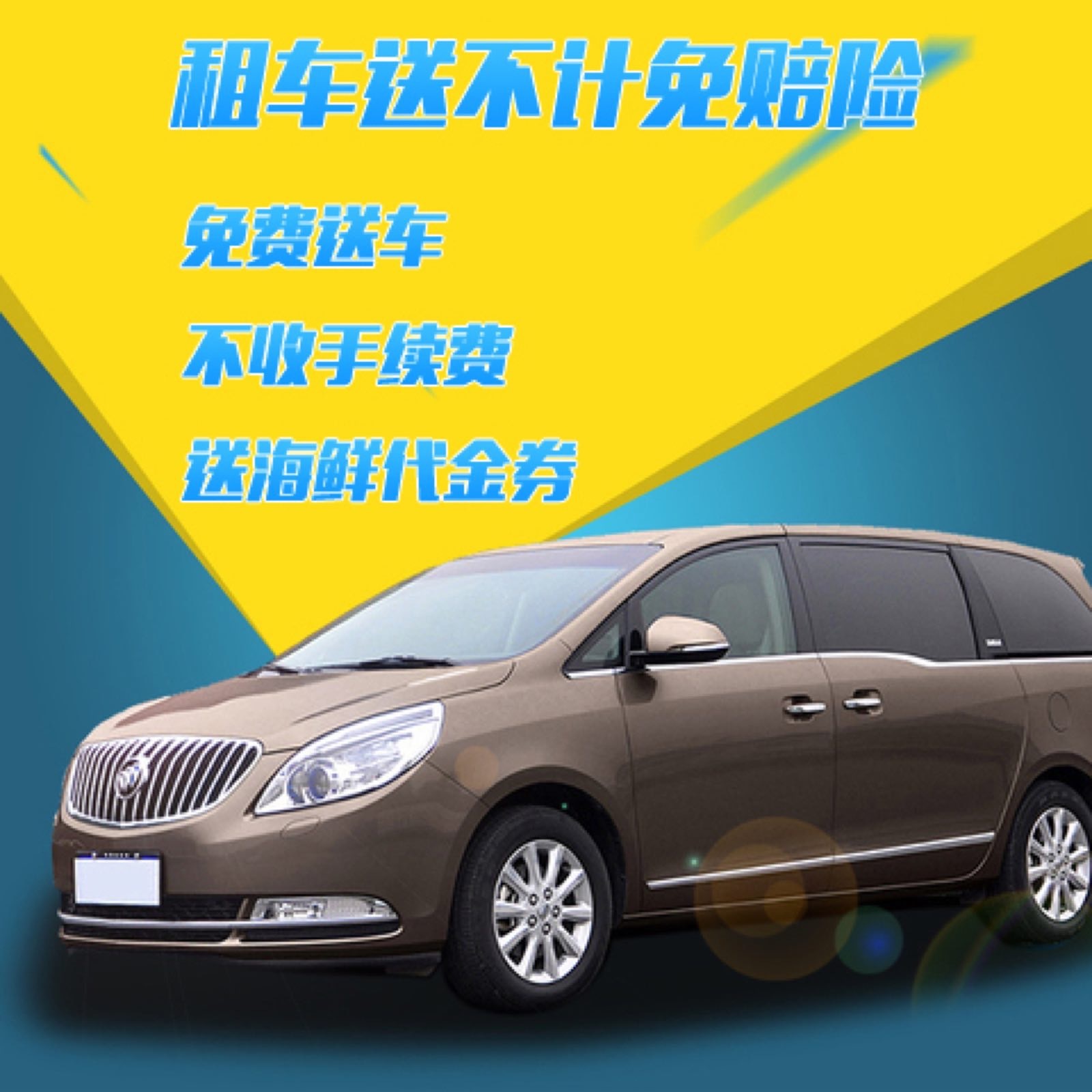 上海海口机场海南租车自驾游5座商务7座别克轿车gl8首席艾力绅三亚本田crv二手车v商务图片