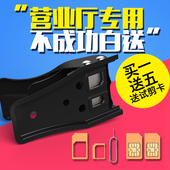 nano 苹果安卓手机通用切卡器 sim卡双刀剪卡器 包邮 手机卡剪卡器
