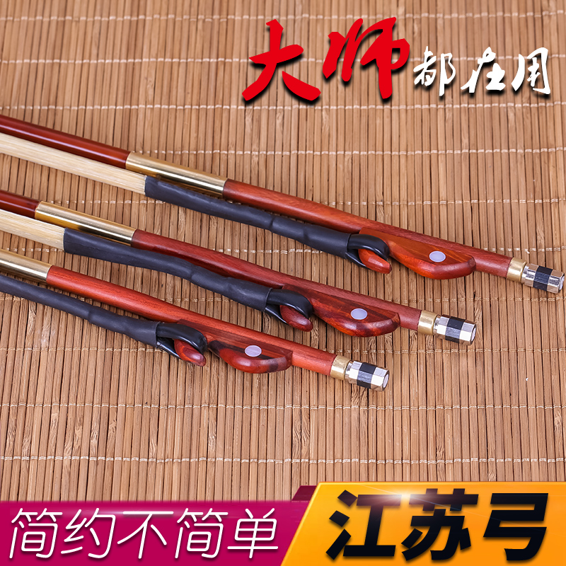 紫檀接柄新竹红二胡弓 白马尾二胡弓子 二胡配件
