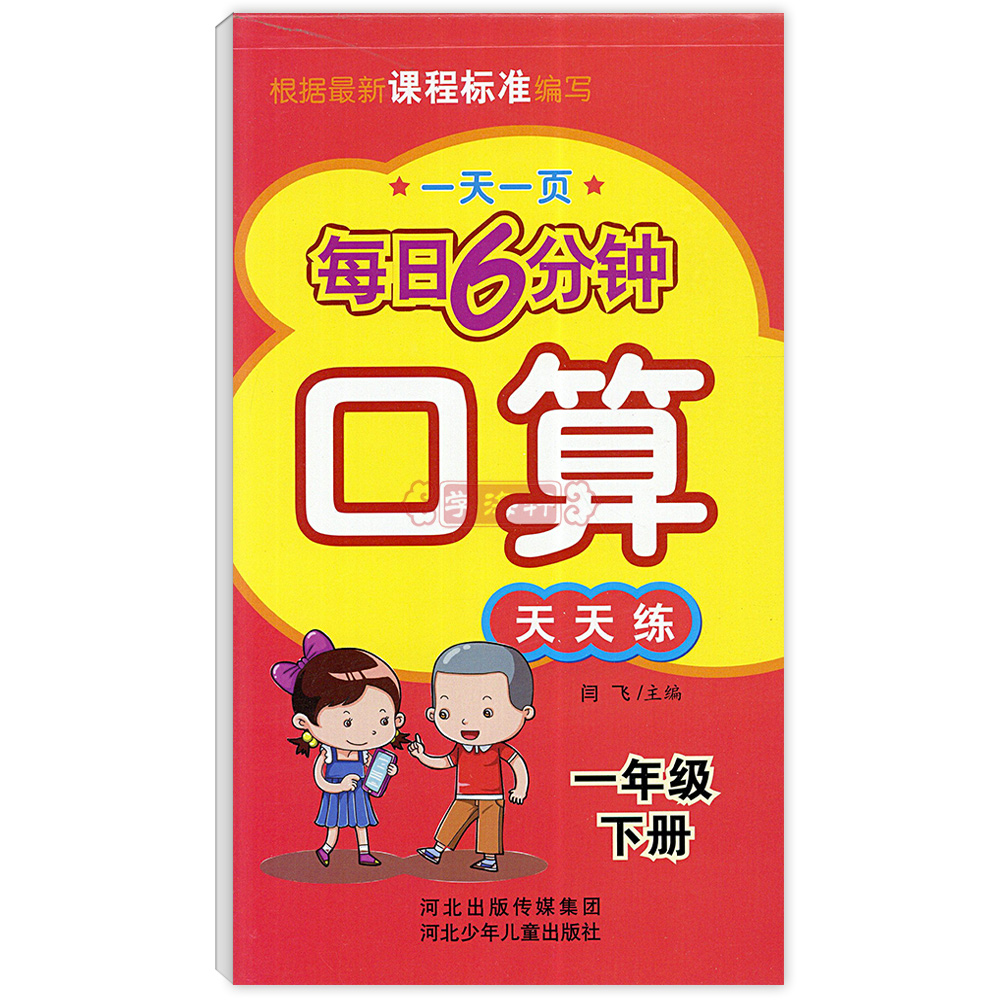 正品[河北省教育考试院]河北省教育院考试网评