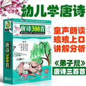 儿歌曲唐诗三百首早教育动画光盘dvd光碟片 弟子规幼儿童国学经典