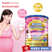 妈妈奶粉 孕妇专用 进口900g 原装 保障 孕妇奶粉 港版惠氏 正品