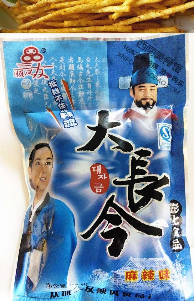满39元包邮经典大长今辣条膨化食品麻辣素食学生休闲零食小吃