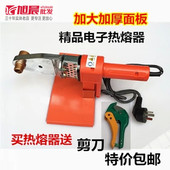 pe自动温控焊接器恒温 包邮 3263水管热熔机 精品电子热熔器PPR