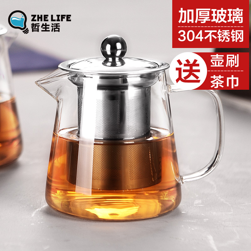 功夫茶具玻璃茶壶加厚耐热泡茶壶不锈钢304 过滤花茶壶红茶器水壶