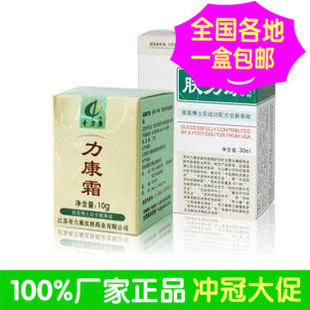 溢脂性皮炎 中药成分 毛囊炎专用(肤力康30ml 力康霜)无副作用