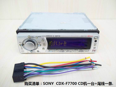 原装索尼cdx-f7700 车载cd机支持cd收音机汽车音响 汽车cd机