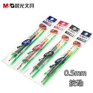 【g-5按动笔芯】最新淘宝网g-5按动笔芯优惠信