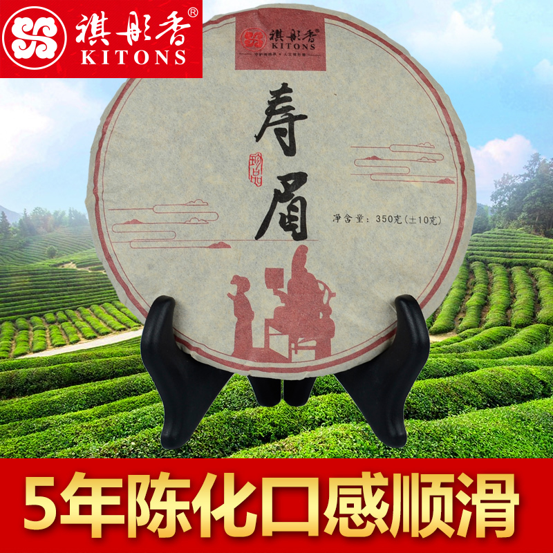 祺彤香茶叶 5年陈老寿眉茶饼 福鼎白茶 特级高山老白茶茶饼350g