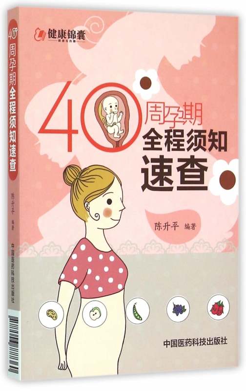 正品[孕期生男生女计算器]生男生女计算器准吗