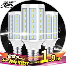 美凌LED灯泡暖白E14小螺口E27玉米灯球泡照明光源超亮节能LED灯泡