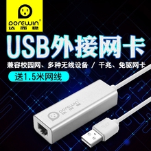 usb转网线接口转换器 笔记本3.0外置千兆网口 USB有线网卡 达而稳