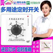 定时开关60分钟120分钟86型号定时开关水泵抽水多用途定时器开关