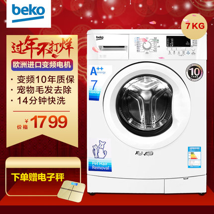 BEKO\/倍科洗衣机WCB 71231 PTLI怎么样?质
