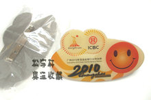 别针型 此章较大 2010年广州亚运会合作伙伴工商银行纪念徽章