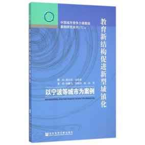 正品[教育课题研究]中国教育课题研究网评测 生