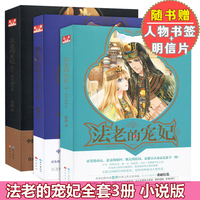 法老的宠妃漫画版-悠世法老王沙砂与海之歌漫