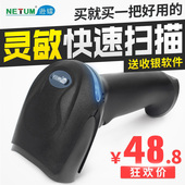 一维激光 枪超市收银把抢快递单专用条形码 扫描枪有线扫码 逊镭条码