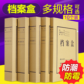 档案盒 牛皮纸加厚文件盒资料盒档案袋a4收纳纸制办公用品 10个装