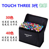 正品马克笔套装Touch three3代油性笔学生手绘设计绘画30色40色