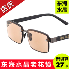 高档品牌光学眼镜抗疲劳 400度老花眼镜 天然水晶老花矩100 正品