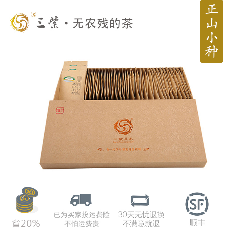 [正山小种红茶] 三紫有机红茶特级茶叶大礼盒装伴手礼
