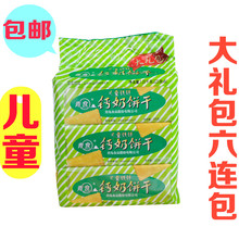 山东特产青岛特产山东特产青食钙奶饼干儿童铁锌饼干大礼包6连包