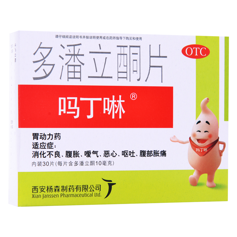 敖东 维u颠茄铝镁片 24片 胃肠痉挛性疼痛胃痛 烧心反酸 慢性胃炎