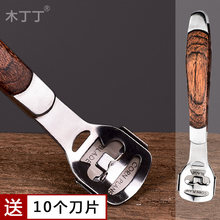 修脚刀去死皮刀老茧工具修脚器刨脚刀磨脚石脚部脚底搓脚板刮脚刀
