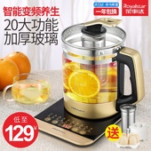 荣事达养生壶全自动加厚玻璃多功能煮茶器电热烧水壶花茶壶煎药壶