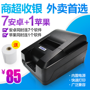 TA容大 58mm无线蓝牙小票打印机 美团外卖收