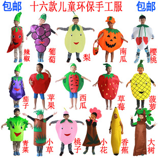 儿童小南瓜苹果草莓水果衣服环保服装三件套礼物 六一儿童节服装