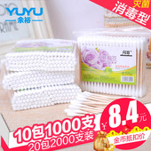 木棒棉棒球双头无菌掏耳朵消毒化妆卸妆棉花签棒 包邮 棉签 1000支装