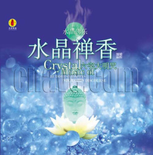 佛乐佛曲 黑胶2cd大悲咒心咒 正版佛教经典音乐 六字大明咒车载cd
