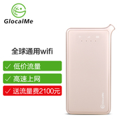 移动电信联通全网通用MiFi 4G无线路由器 全球随身wifi 吉客猫U2