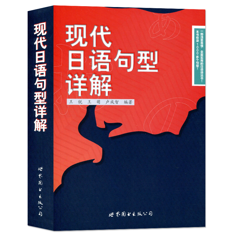 正品[日语翻译中文网站]日语翻译中文评测 日语