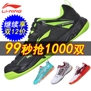 【特价】羽毛球鞋销量排行榜_淘宝网2016新款