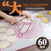 铂金擀面硅胶垫耐高温烘焙工具和面板案板 大号防滑揉面垫子60