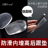 垫男式女式加厚后半垫半码 垫磨脚后跟垫2厘米 透明硅胶内增高鞋