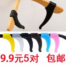 硅胶眼镜防滑套配件眼镜腿固定眼睛防掉托套男女耳套挂钩耳勾耳托