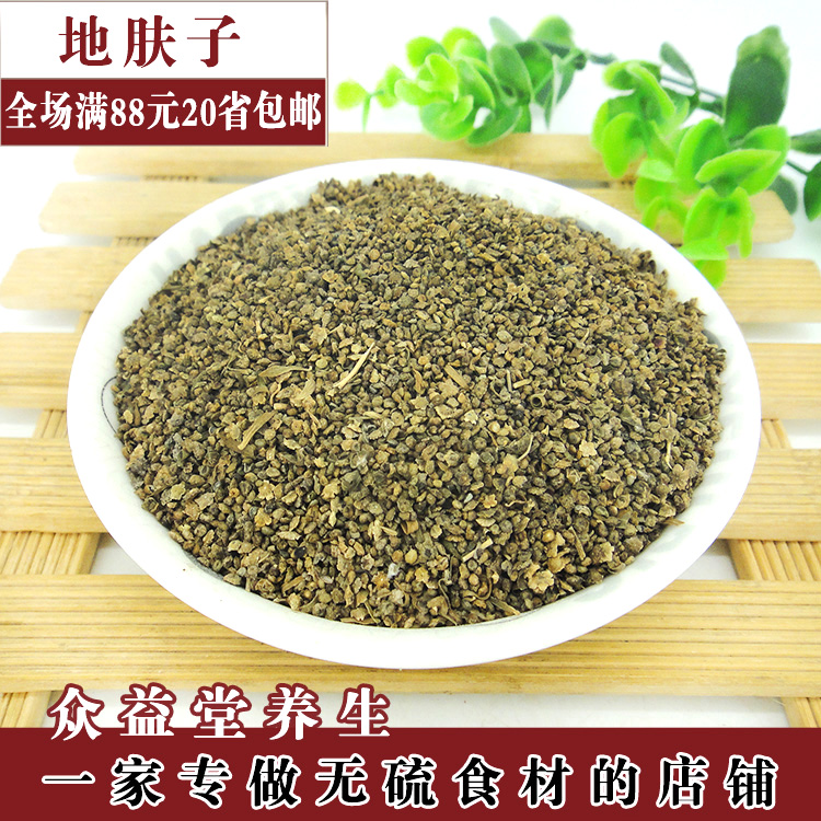 中药材 地肤子 正品 500克