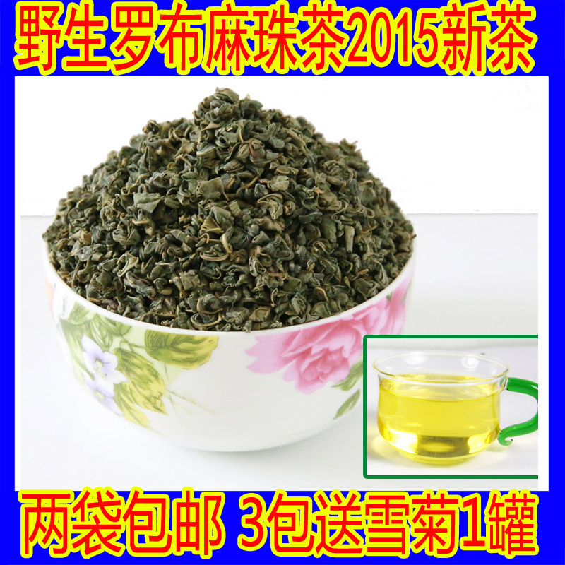 正品新疆野生特级新芽罗布麻茶茶叶 养生茶2袋包邮三袋送雪菊